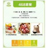 尊享卡（精品蔬菜+牛腩2斤+现磨稻花香5斤）
